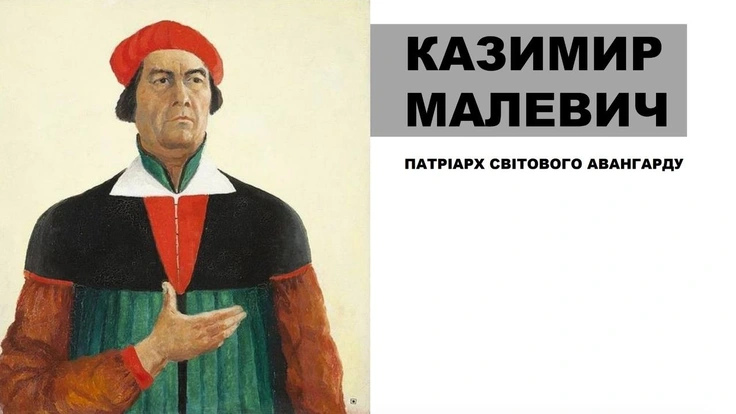 Emerland Charitable Foundation | The Emerland Charitable Foundation supported an event dedicated to the work of Kazimir Malevich